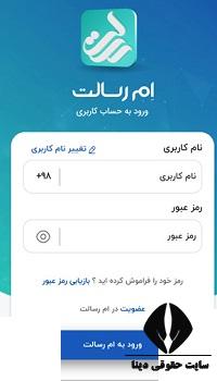 ورود به سامانه بانک رسالت